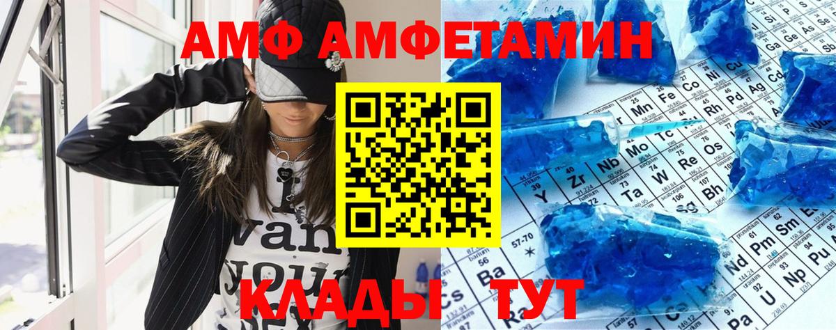 нарко площадка какой сайт  Amphetamine  Сердобск  Вход с VPN  АМФЕТАМИН Premium 