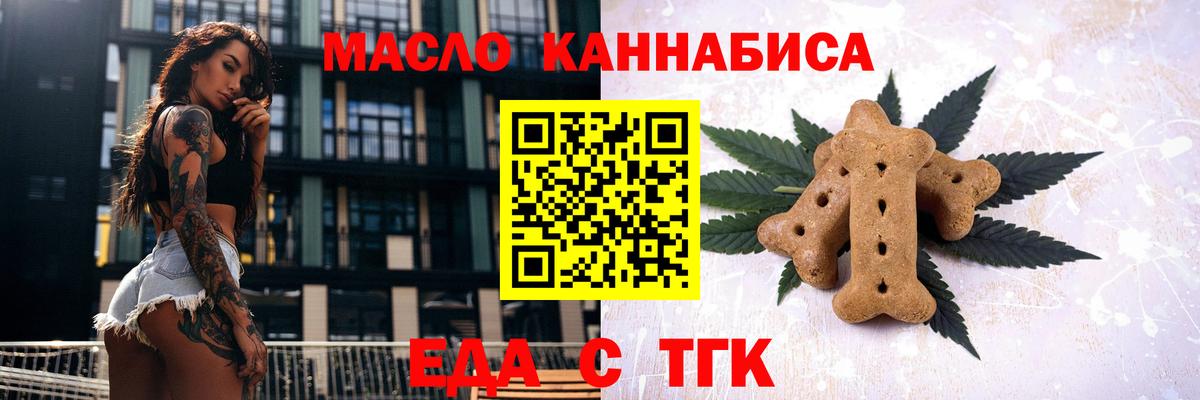 Cannafood марихуана  Вход с VPN  Сердобск 