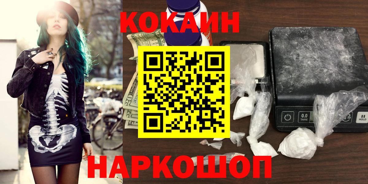 Сердобск  COCAIN 99%  Вход с VPN  Кокаин Эквадор 