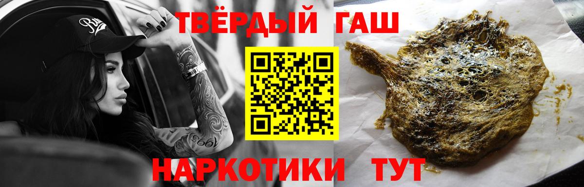 Сердобск  ГАШИШ AMNESIA HAZE  ГАШ  Вход с VPN  ГАШИШ Ice-O-Lator 