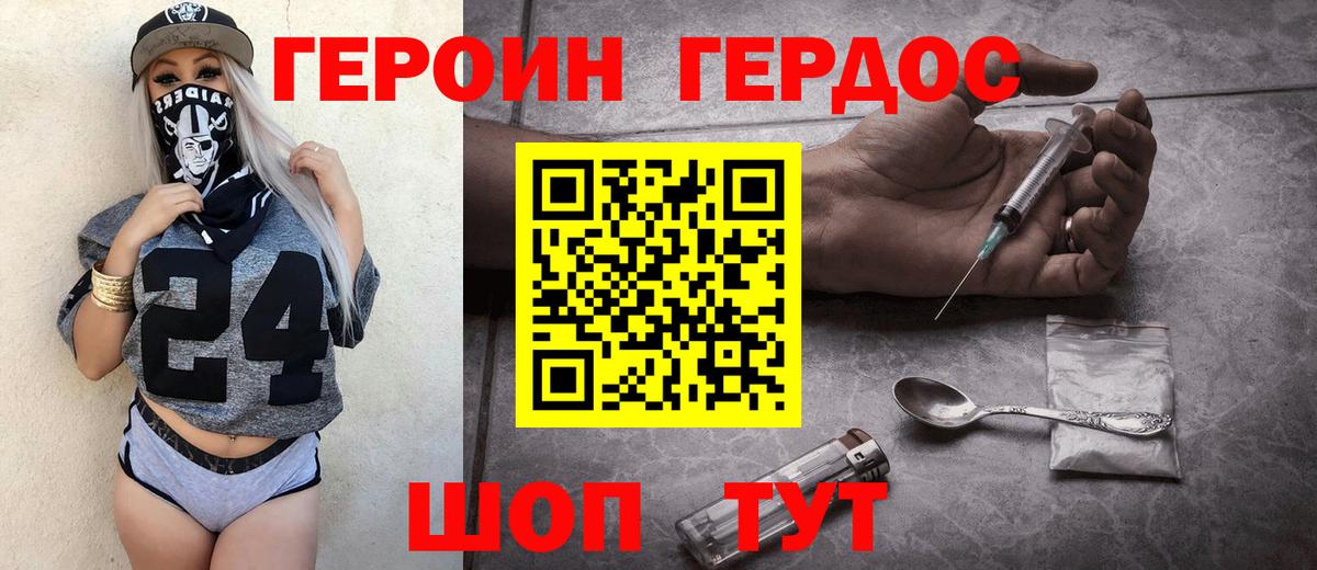 ГЕРОИН хмурый  Вход с VPN  Сердобск 