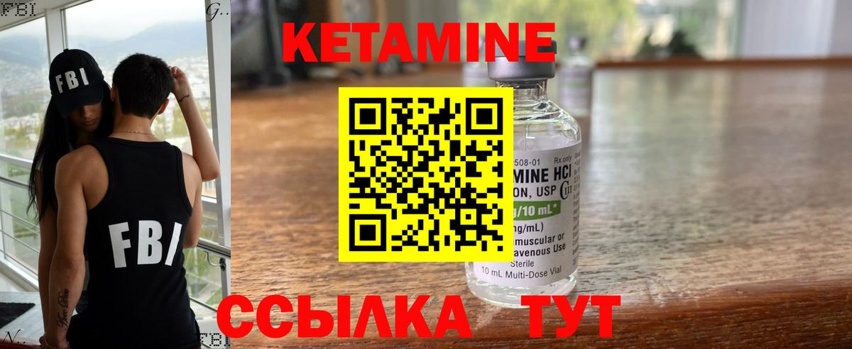 Кетамин ketamine  Вход с VPN  Сердобск 