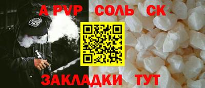 соль курить ск Пугачёв