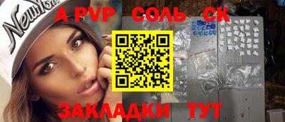 соль курить ск Пугачёв