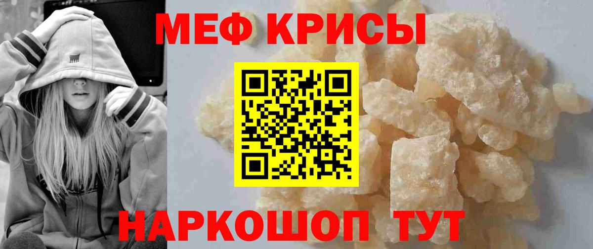 МЕФ  Вход с VPN  Сердобск  Мефедрон мука  Мефедрон 