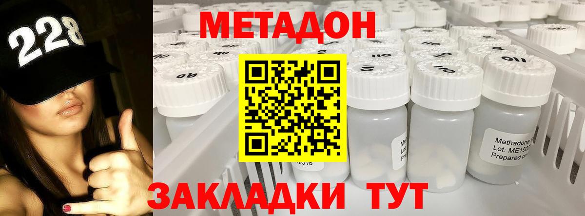 Сердобск  МЕТАДОН methadone  Метадон белоснежный  Вход с VPN 