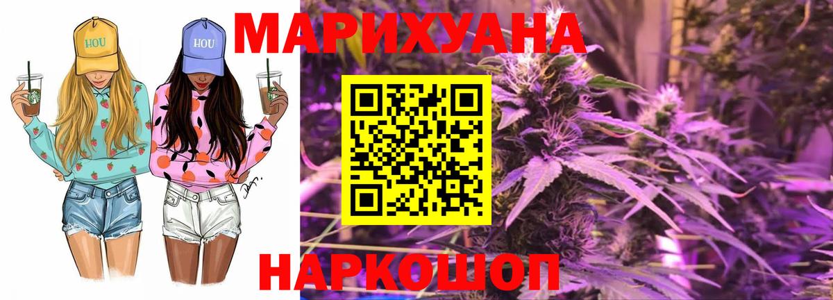 Сердобск  МАРИХУАНА Bruce Banner  Вход с VPN  Конопля ГИДРОПОН  Бошки Шишки Ganja 