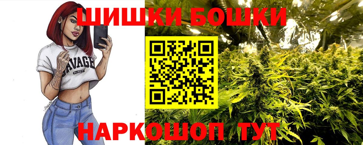 Бошки Шишки Amnesia Сердобск